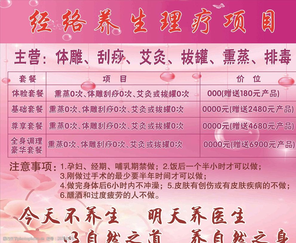 东和新材(839792)收购富裕矿业提升矿石自给率 布局新能
