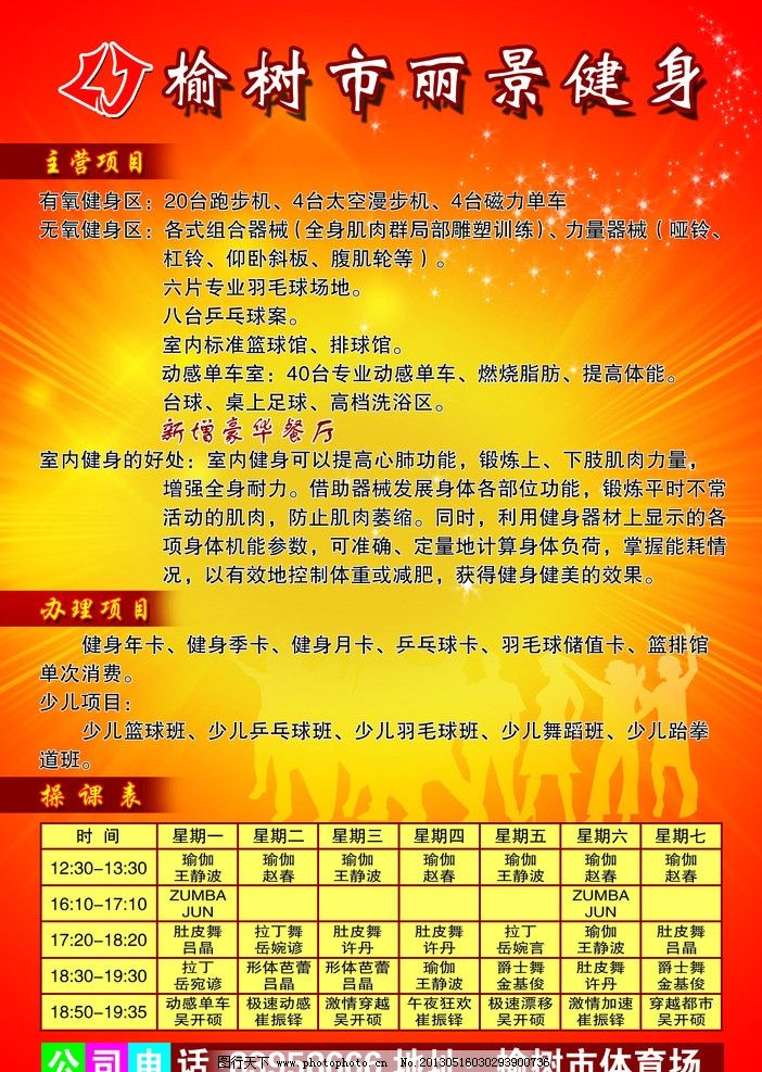 天风证券:给予中国电建买入评级